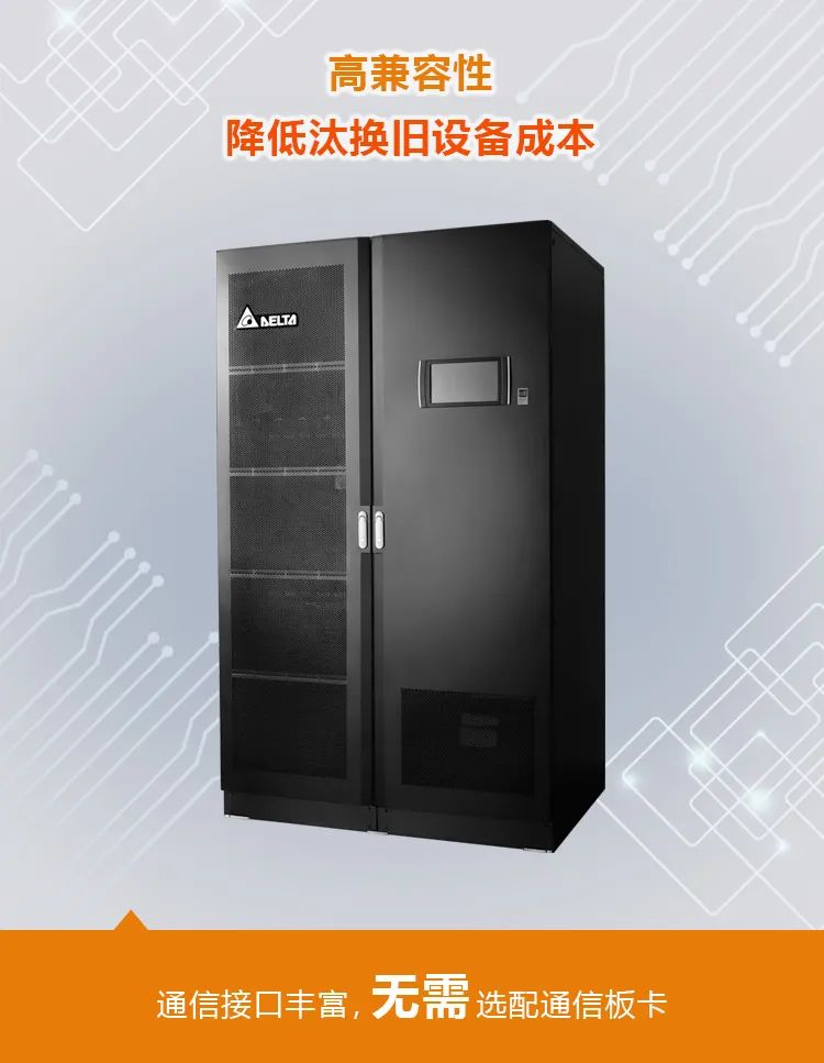 臺達高密度UPS電源為智慧城市提供源動力(圖3)